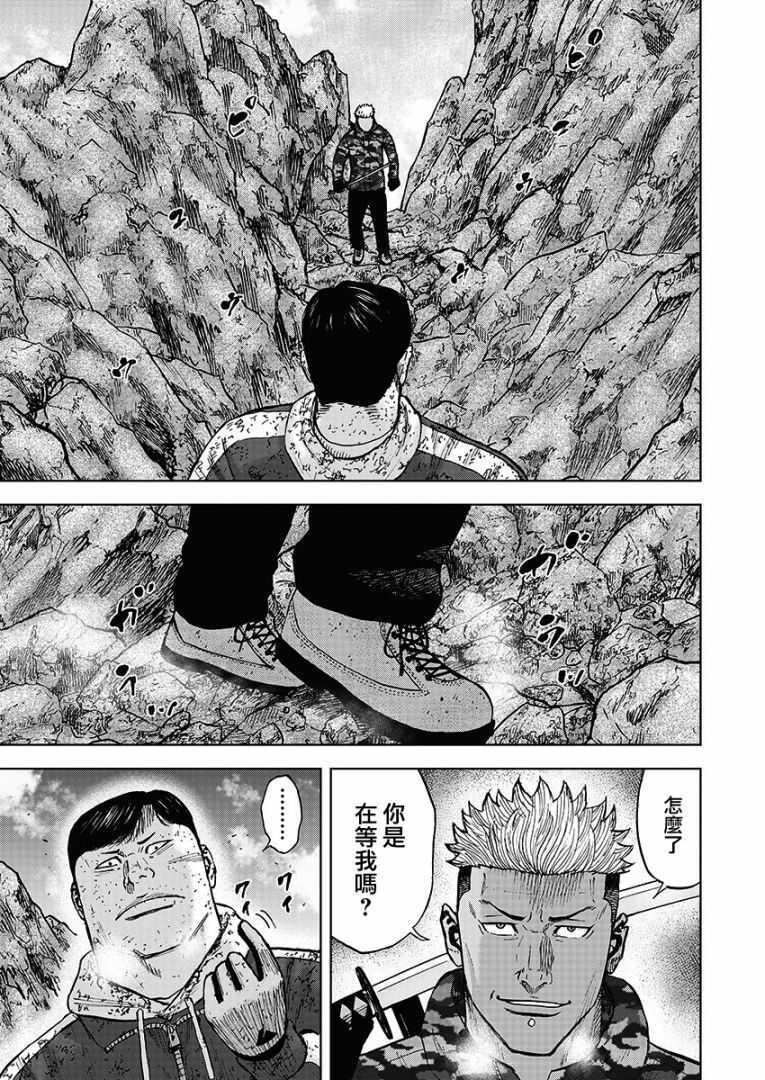 第108话-Monkey Peak-志名坂高次,粂田晃宏（第12张）