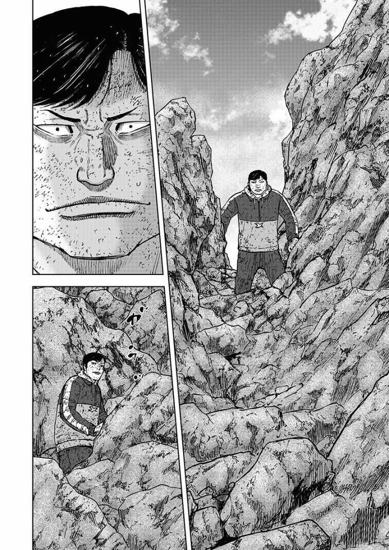 第108话-Monkey Peak-志名坂高次,粂田晃宏（第10张）