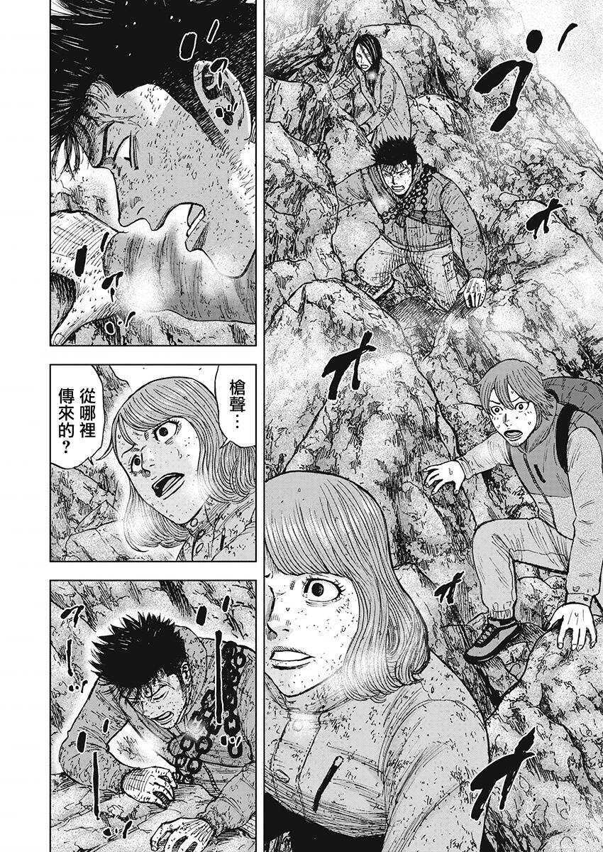 第109话-Monkey Peak-志名坂高次,粂田晃宏（第18张）