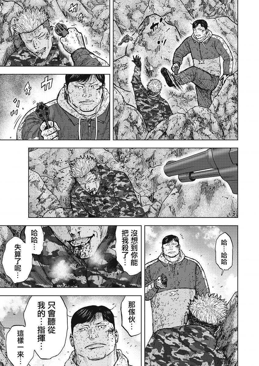 第109话-Monkey Peak-志名坂高次,粂田晃宏（第15张）