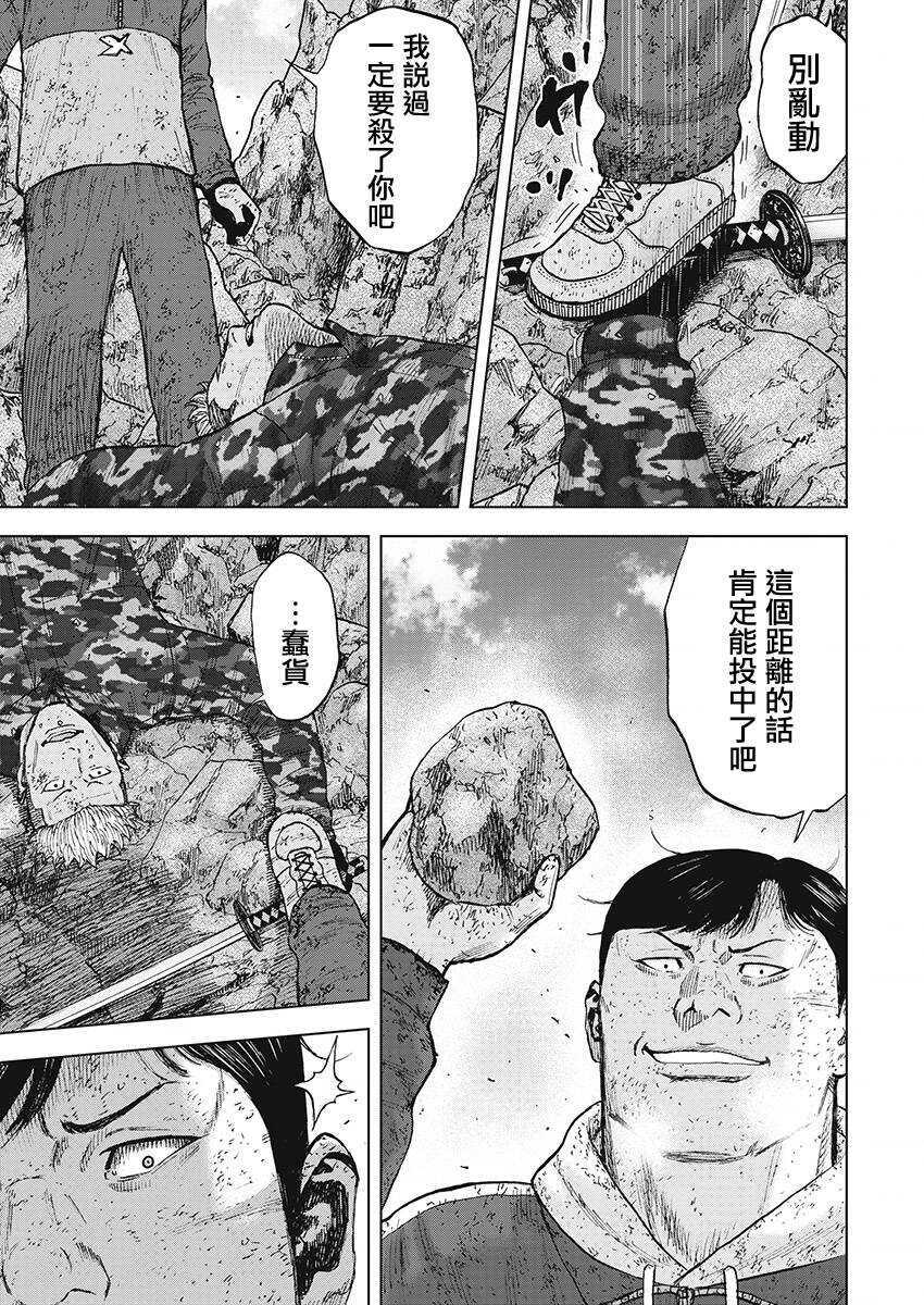 第109话-Monkey Peak-志名坂高次,粂田晃宏（第9张）