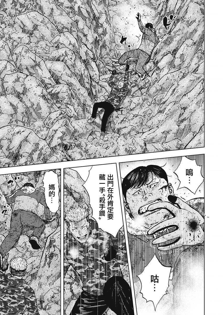 第109话-Monkey Peak-志名坂高次,粂田晃宏（第11张）
