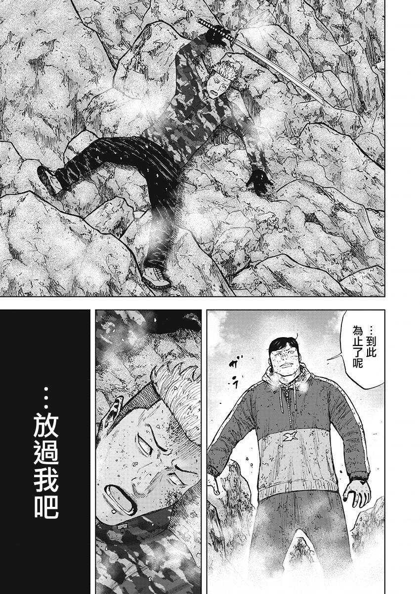 第109话-Monkey Peak-志名坂高次,粂田晃宏（第7张）