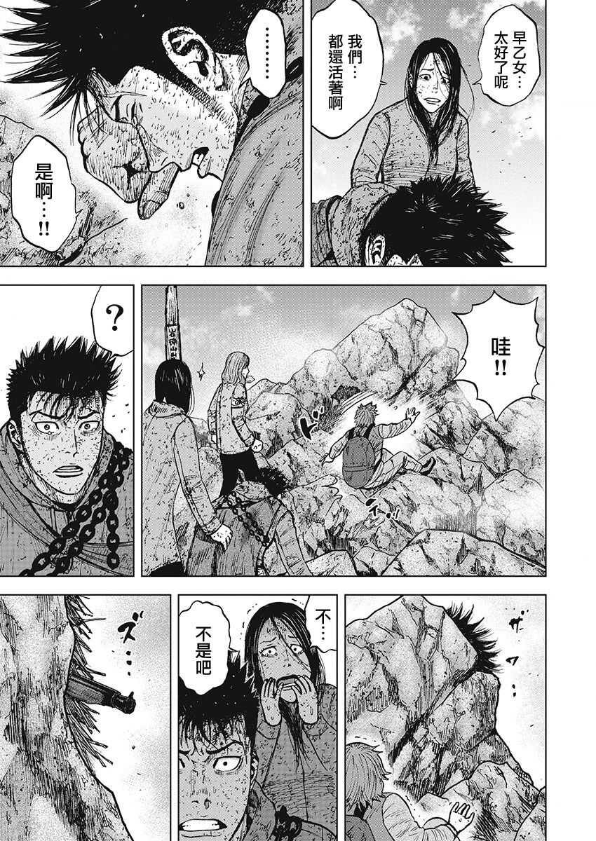 第110话-Monkey Peak-志名坂高次,粂田晃宏（第16张）