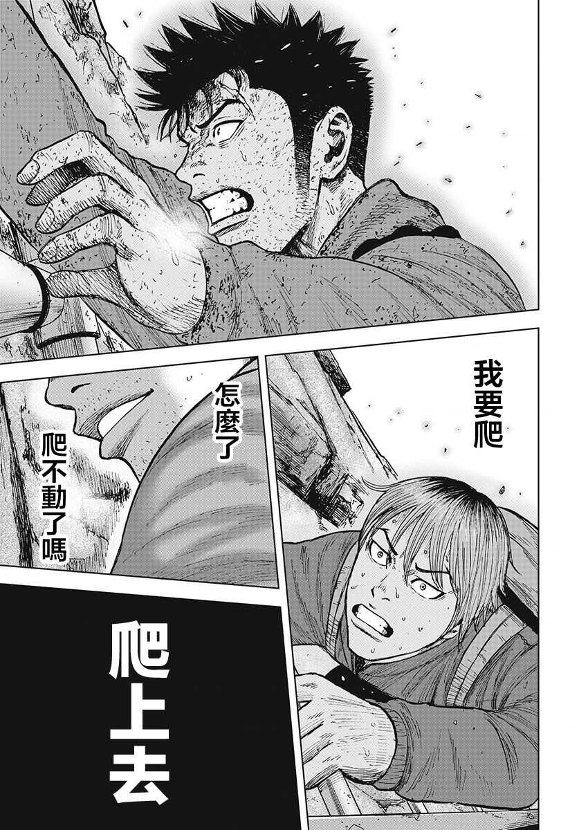第110话-Monkey Peak-志名坂高次,粂田晃宏（第11张）