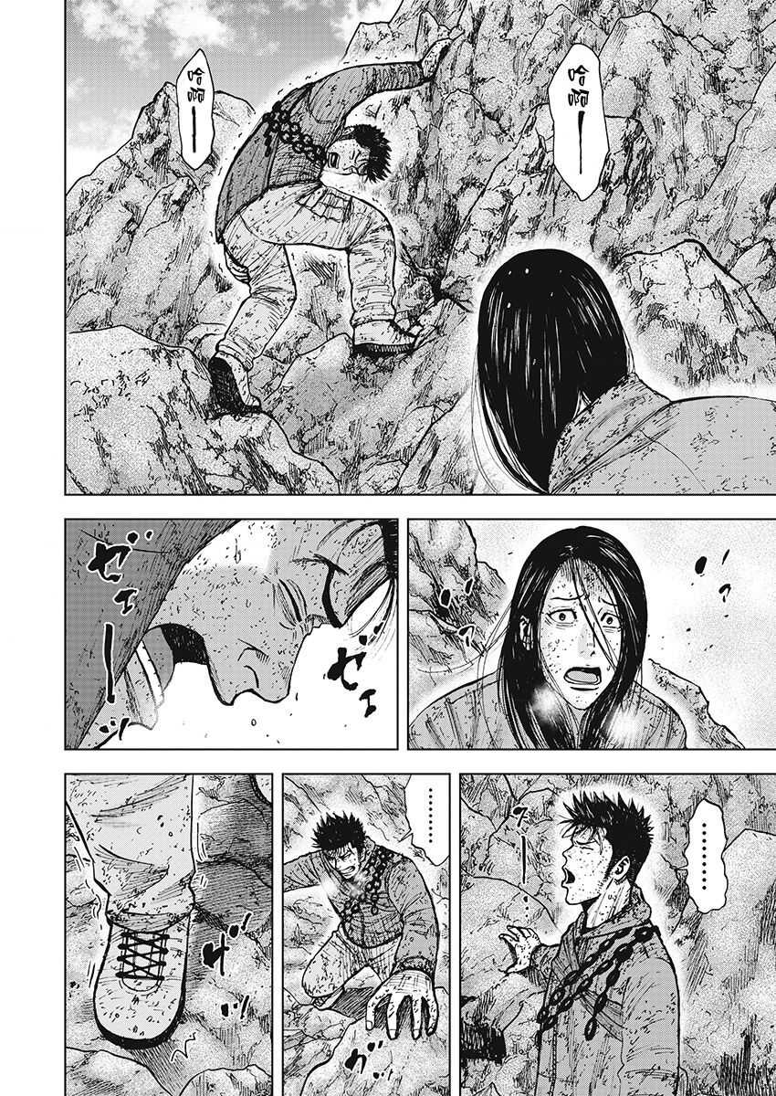 第110话-Monkey Peak-志名坂高次,粂田晃宏（第4张）