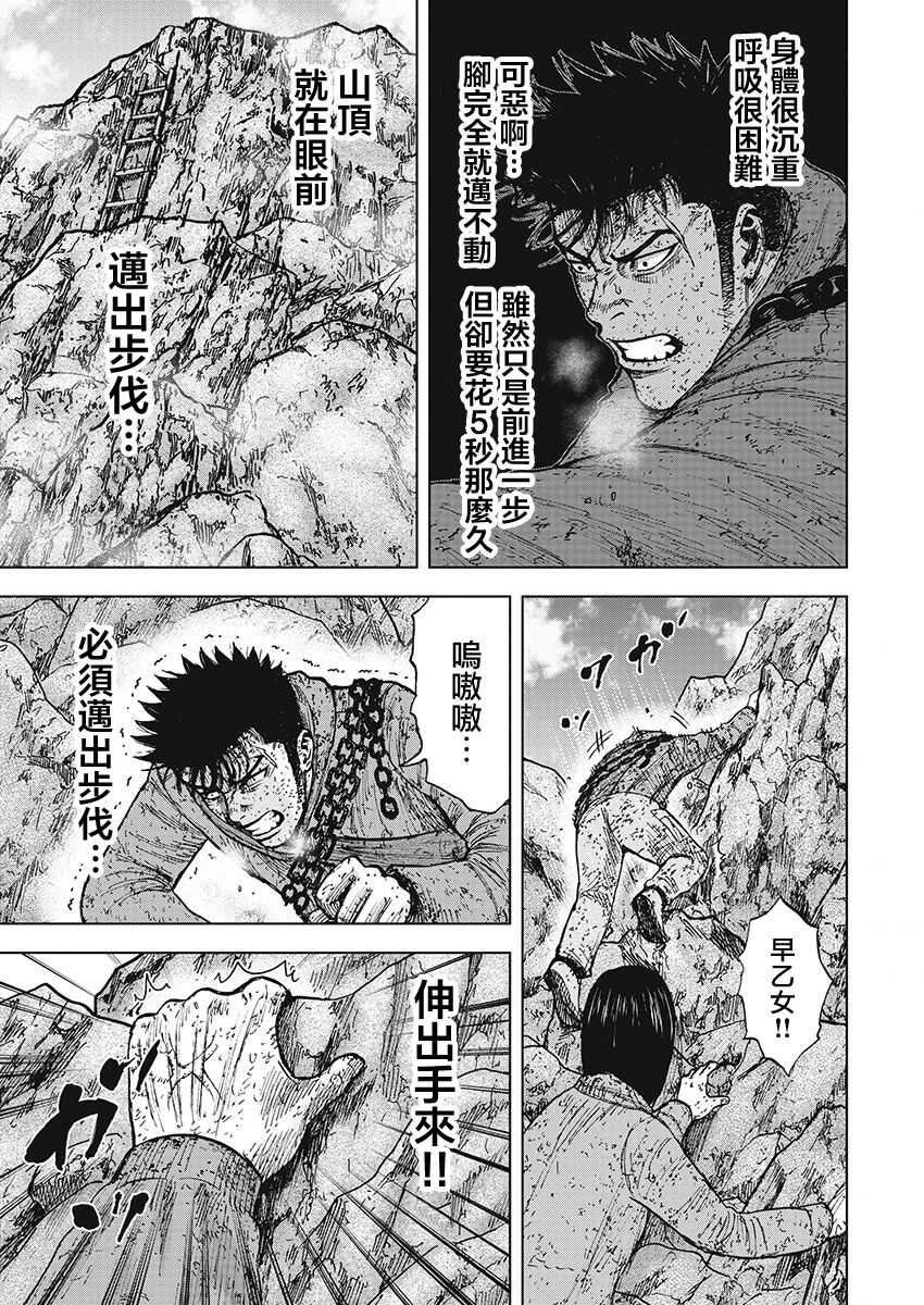 第110话-Monkey Peak-志名坂高次,粂田晃宏（第5张）