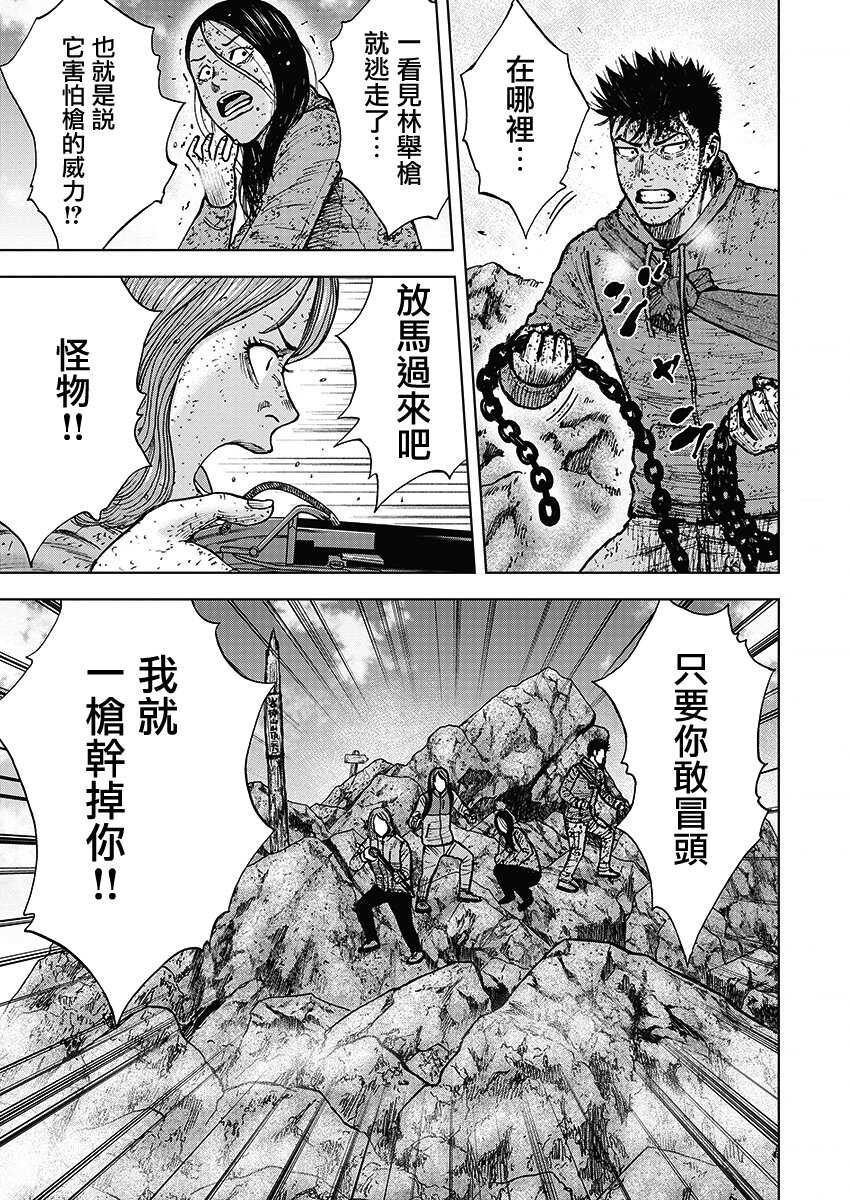 第111话-Monkey Peak-志名坂高次,粂田晃宏（第19张）
