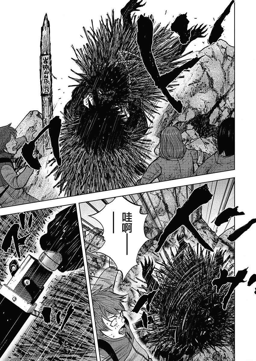 第111话-Monkey Peak-志名坂高次,粂田晃宏（第13张）