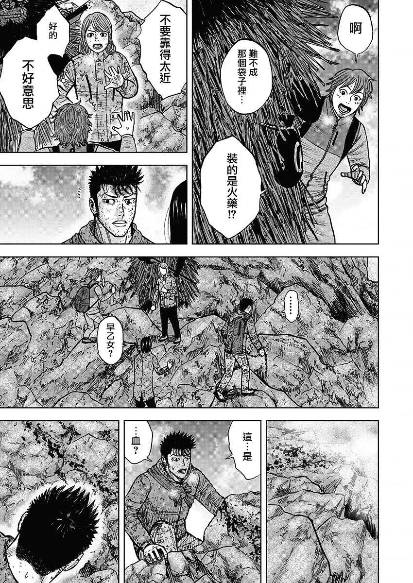第111话-Monkey Peak-志名坂高次,粂田晃宏（第9张）