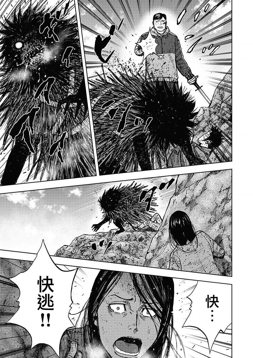 第112话-Monkey Peak-志名坂高次,粂田晃宏（第17张）