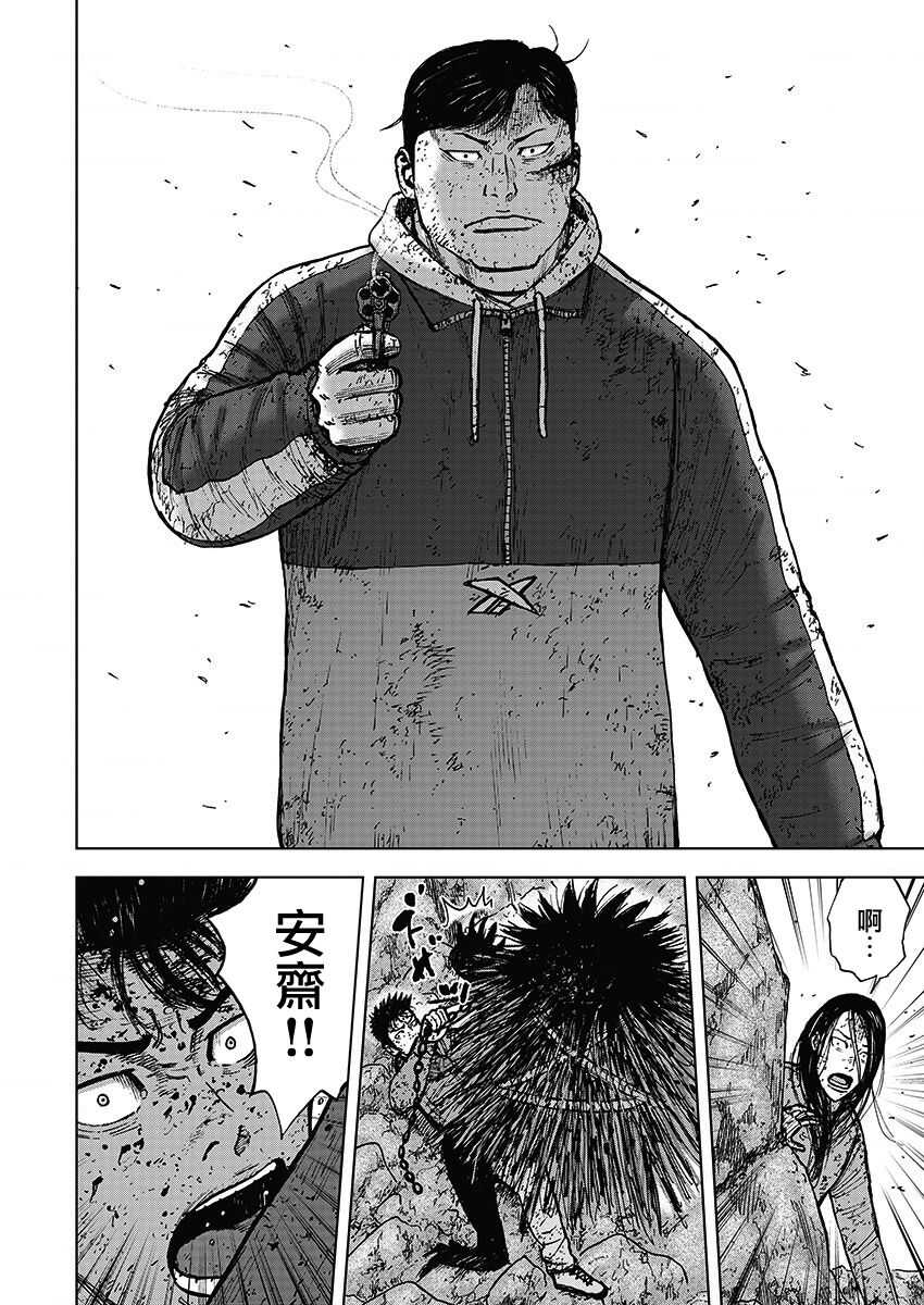 第112话-Monkey Peak-志名坂高次,粂田晃宏（第16张）