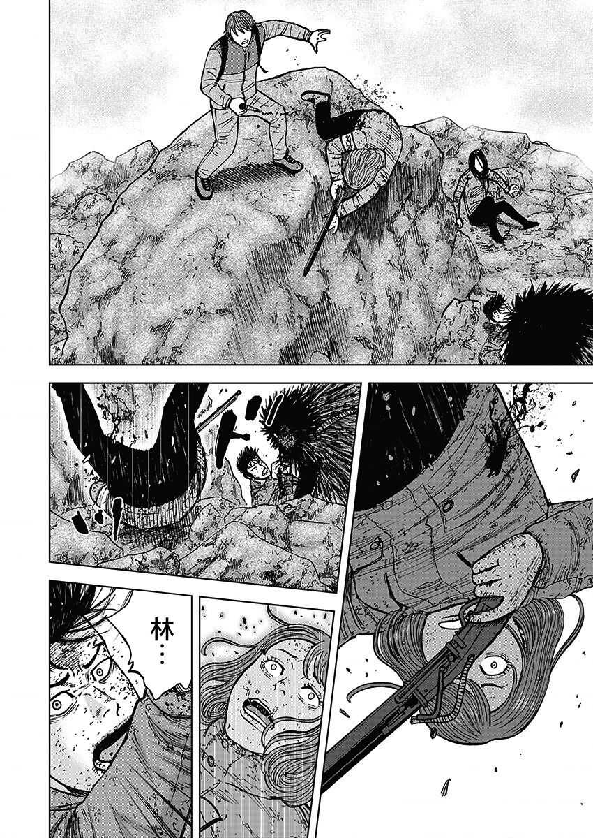 第112话-Monkey Peak-志名坂高次,粂田晃宏（第12张）