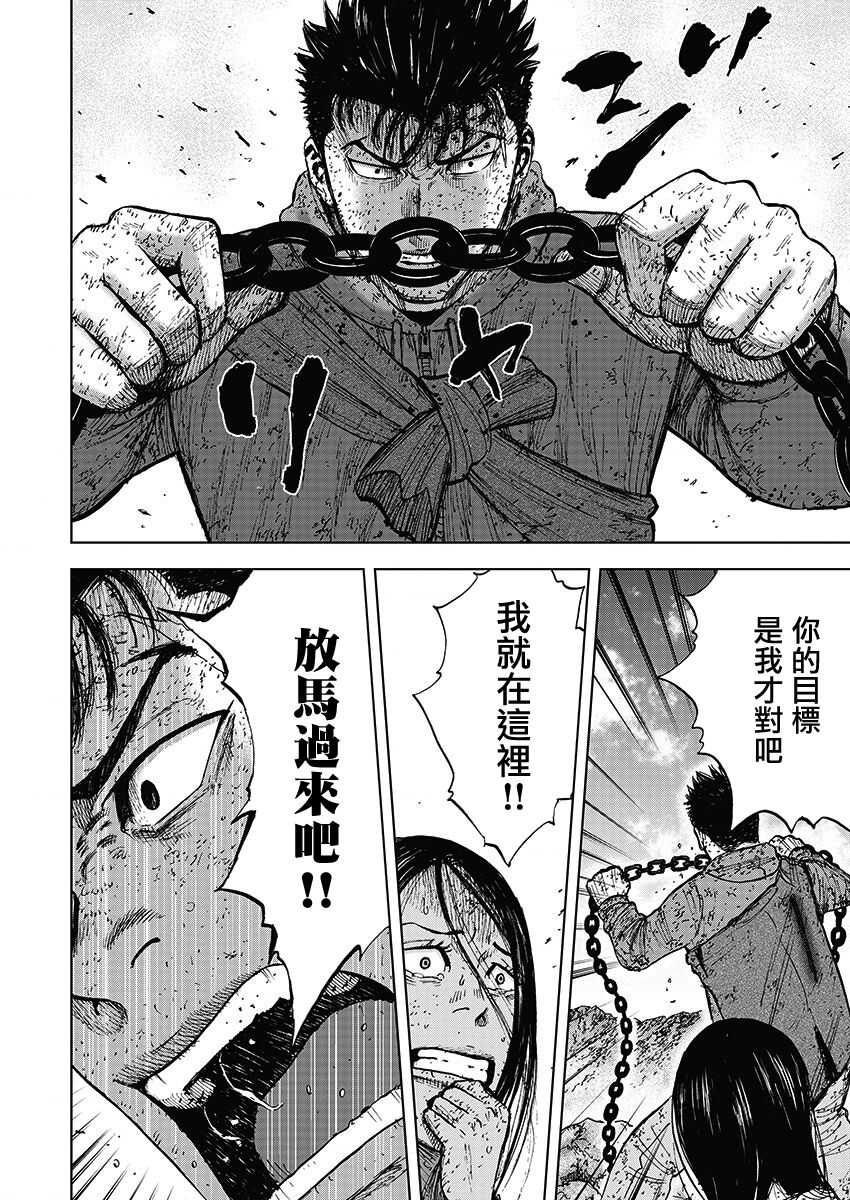 第112话-Monkey Peak-志名坂高次,粂田晃宏（第8张）