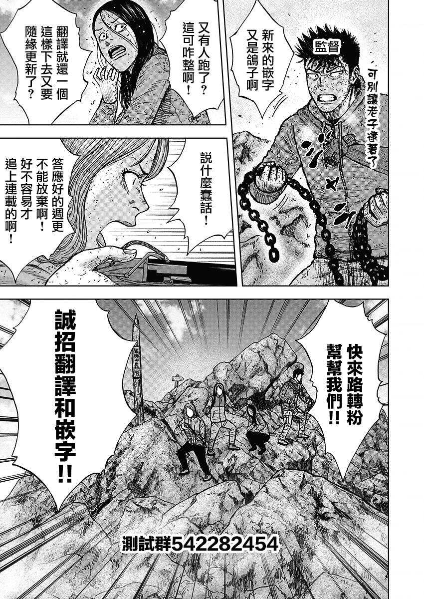 第113话-Monkey Peak-志名坂高次,粂田晃宏（第21张）