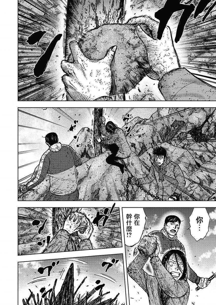 第113话-Monkey Peak-志名坂高次,粂田晃宏（第18张）