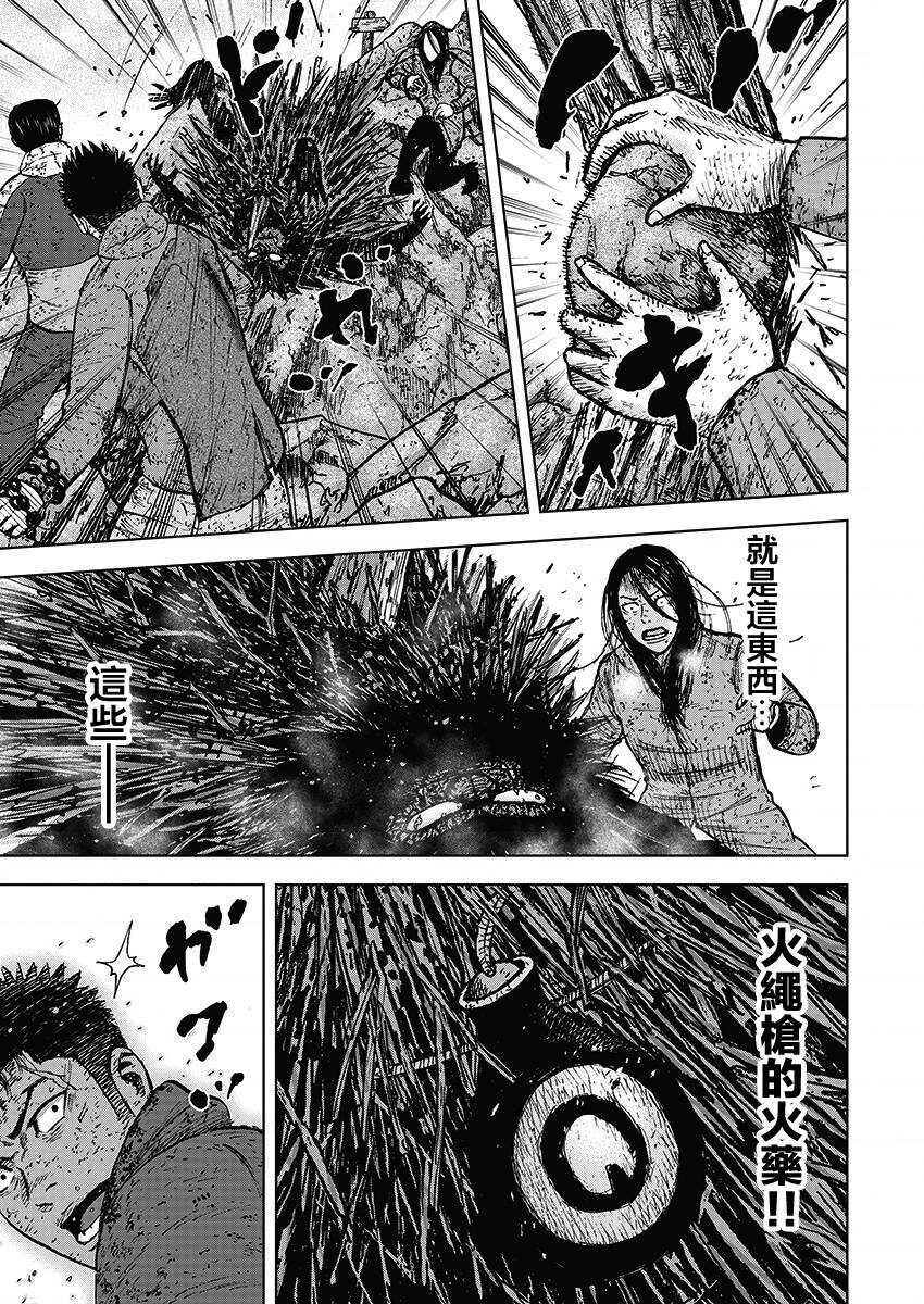 第113话-Monkey Peak-志名坂高次,粂田晃宏（第19张）