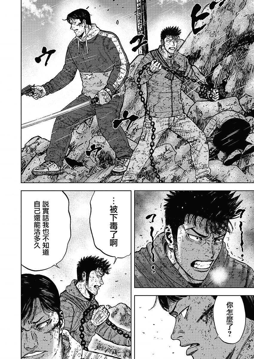 第113话-Monkey Peak-志名坂高次,粂田晃宏（第14张）