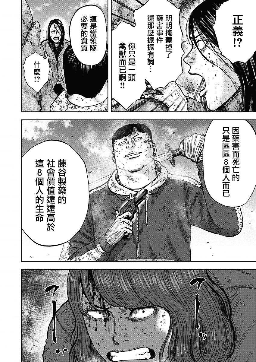 第113话-Monkey Peak-志名坂高次,粂田晃宏（第10张）