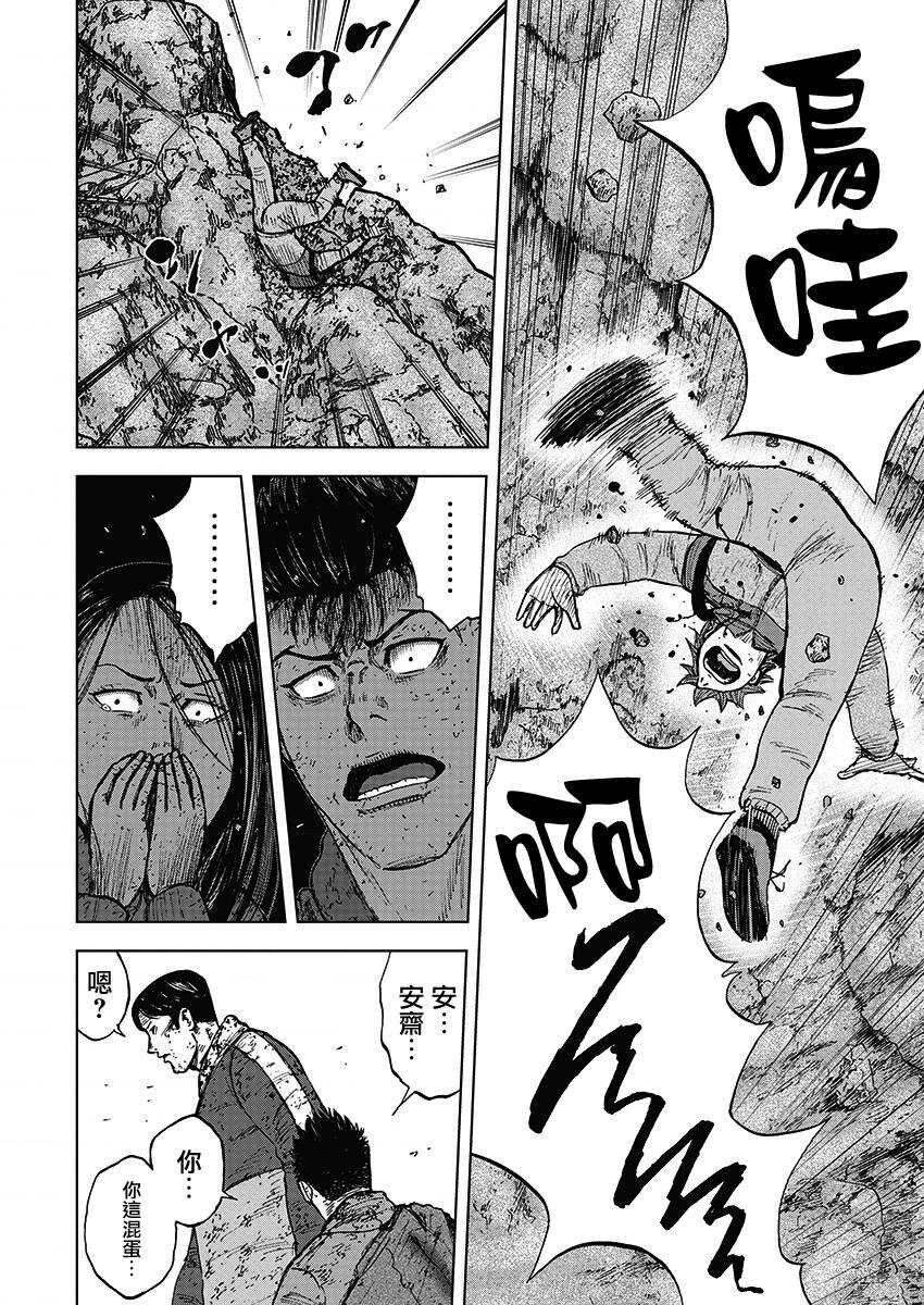 第113话-Monkey Peak-志名坂高次,粂田晃宏（第8张）