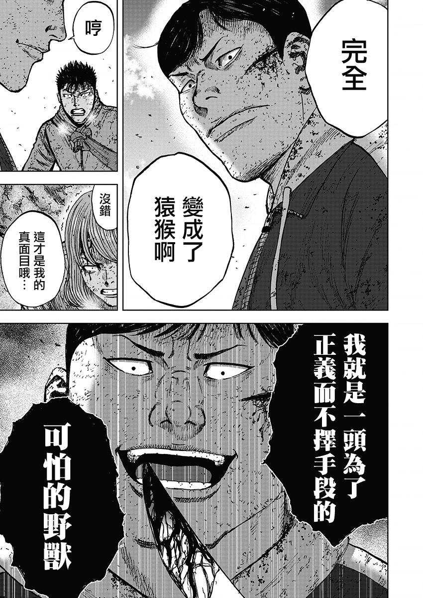第113话-Monkey Peak-志名坂高次,粂田晃宏（第9张）