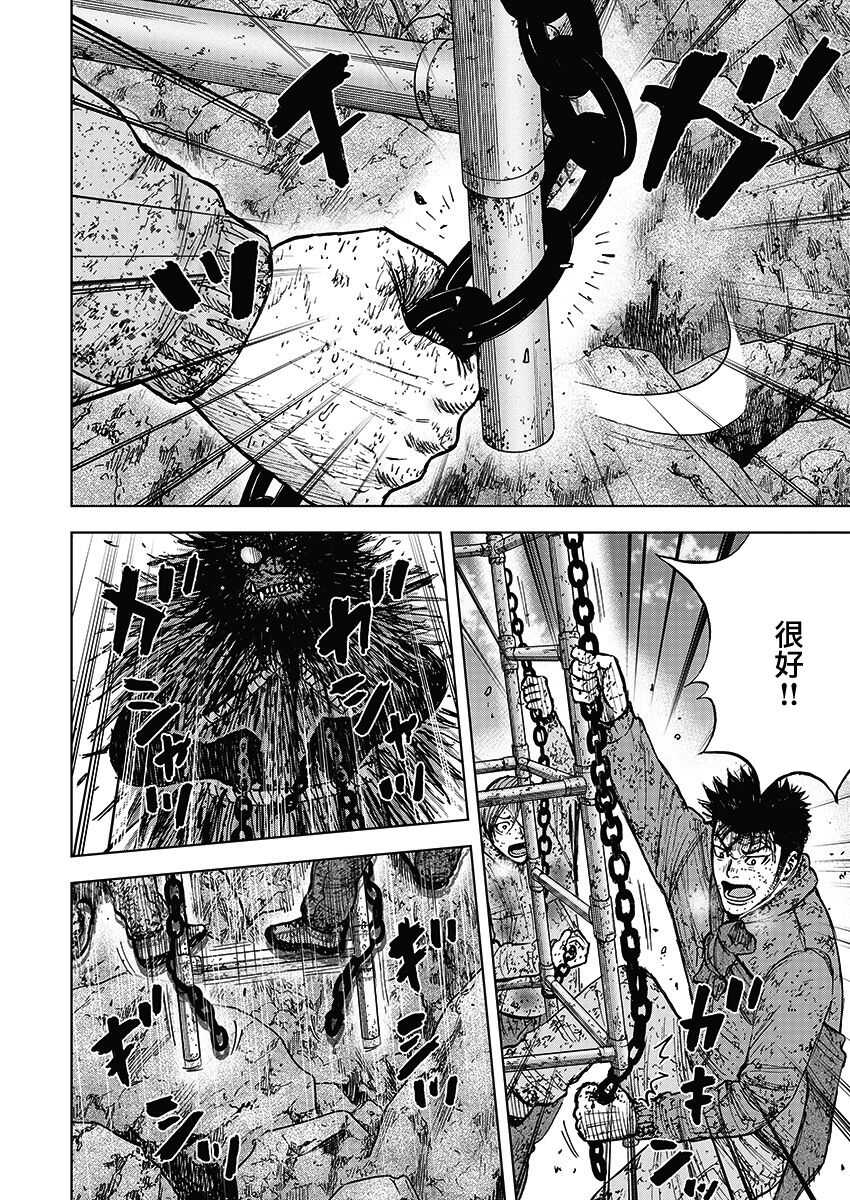 第114话-Monkey Peak-志名坂高次,粂田晃宏（第16张）