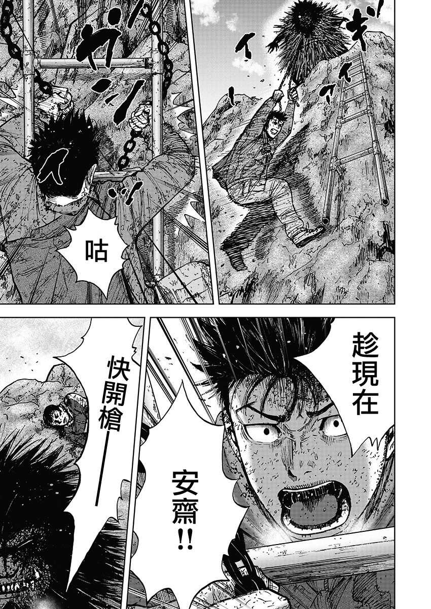 第114话-Monkey Peak-志名坂高次,粂田晃宏（第11张）
