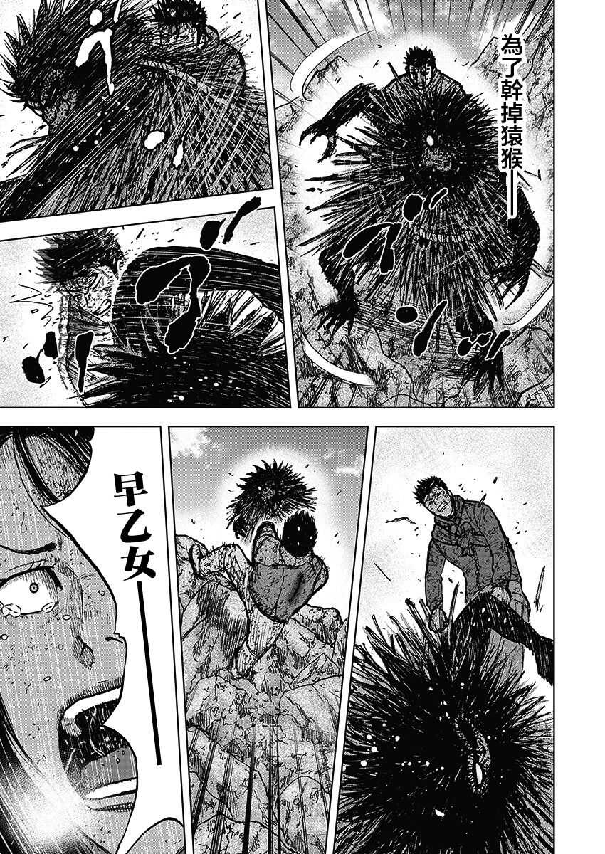 第114话-Monkey Peak-志名坂高次,粂田晃宏（第9张）