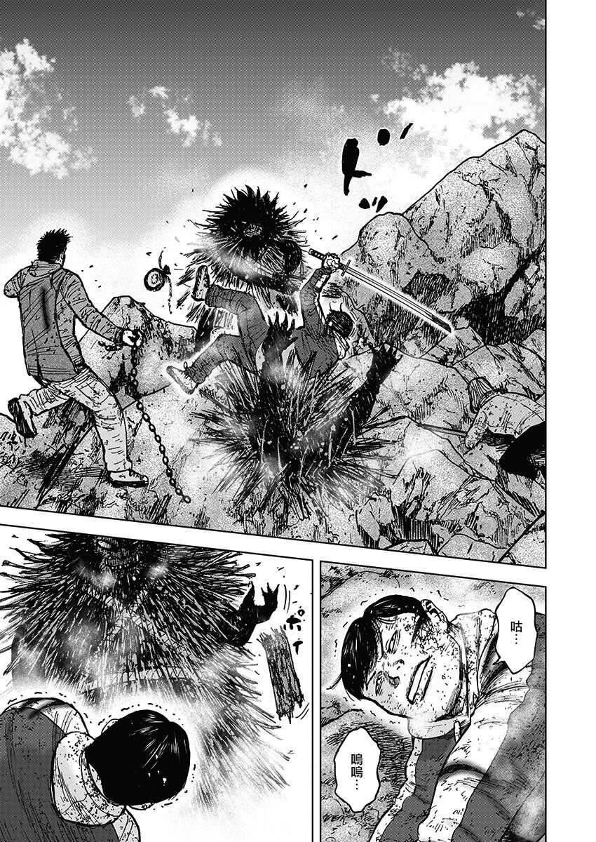 第114话-Monkey Peak-志名坂高次,粂田晃宏（第7张）