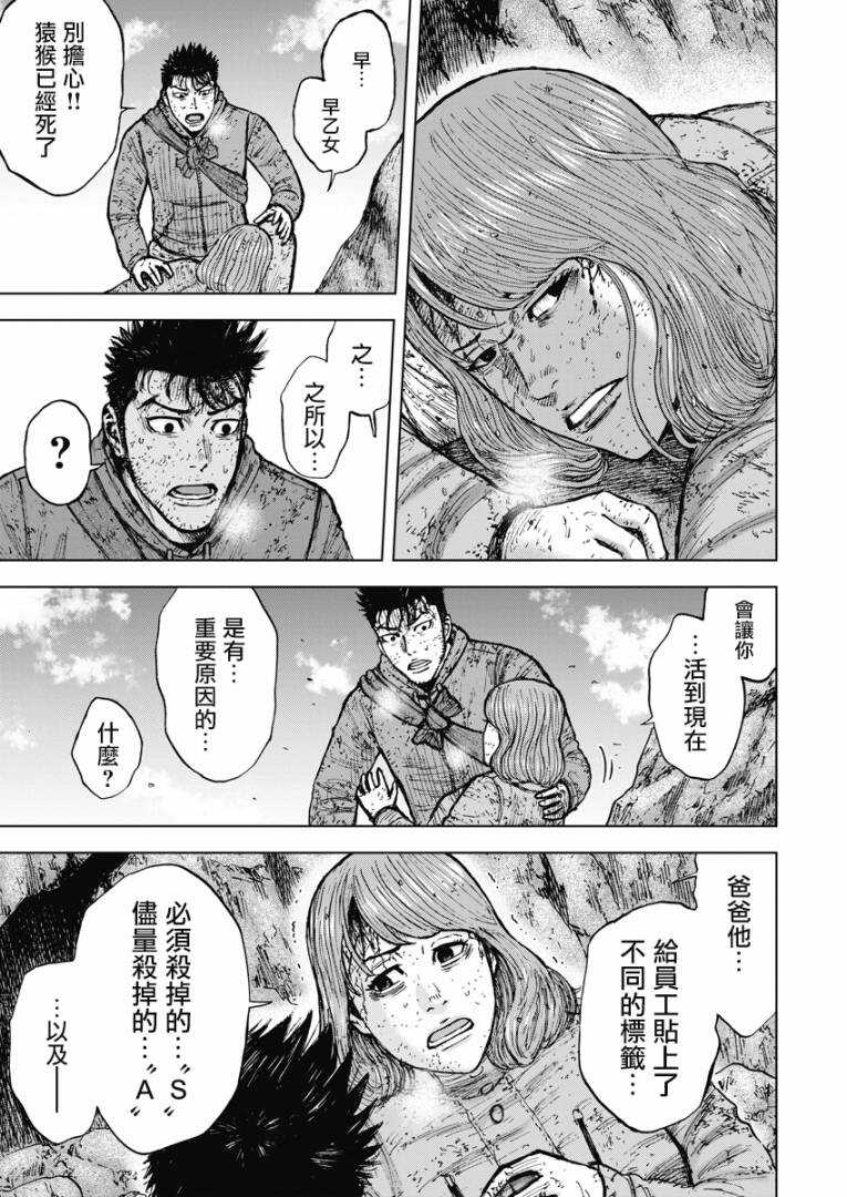 第115话-Monkey Peak-志名坂高次,粂田晃宏（第13张）