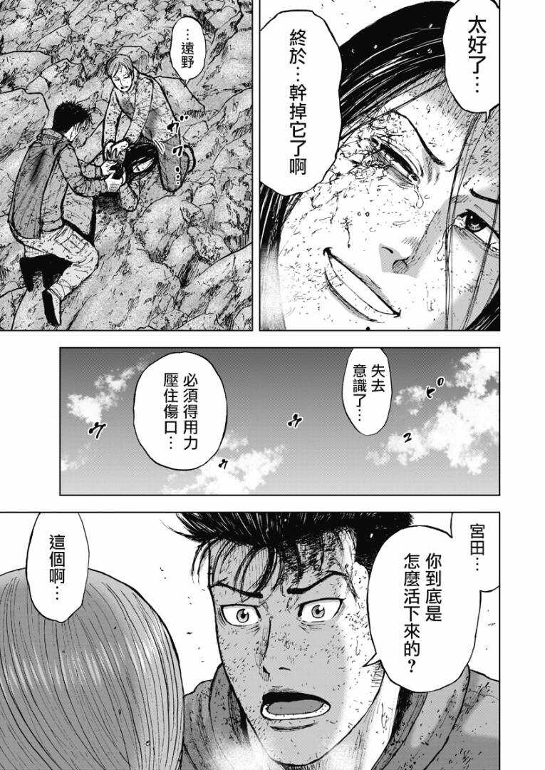 第115话-Monkey Peak-志名坂高次,粂田晃宏（第11张）