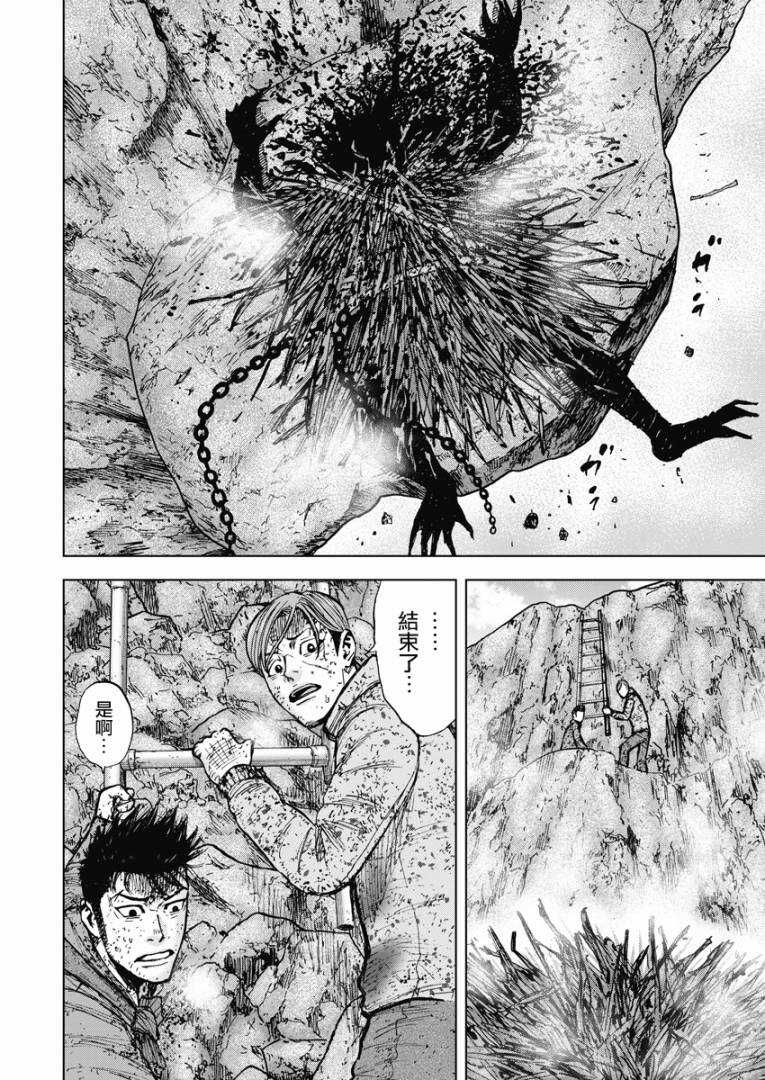 第115话-Monkey Peak-志名坂高次,粂田晃宏（第8张）