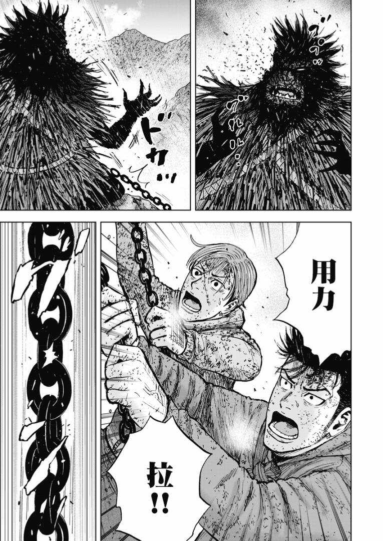 第115话-Monkey Peak-志名坂高次,粂田晃宏（第5张）