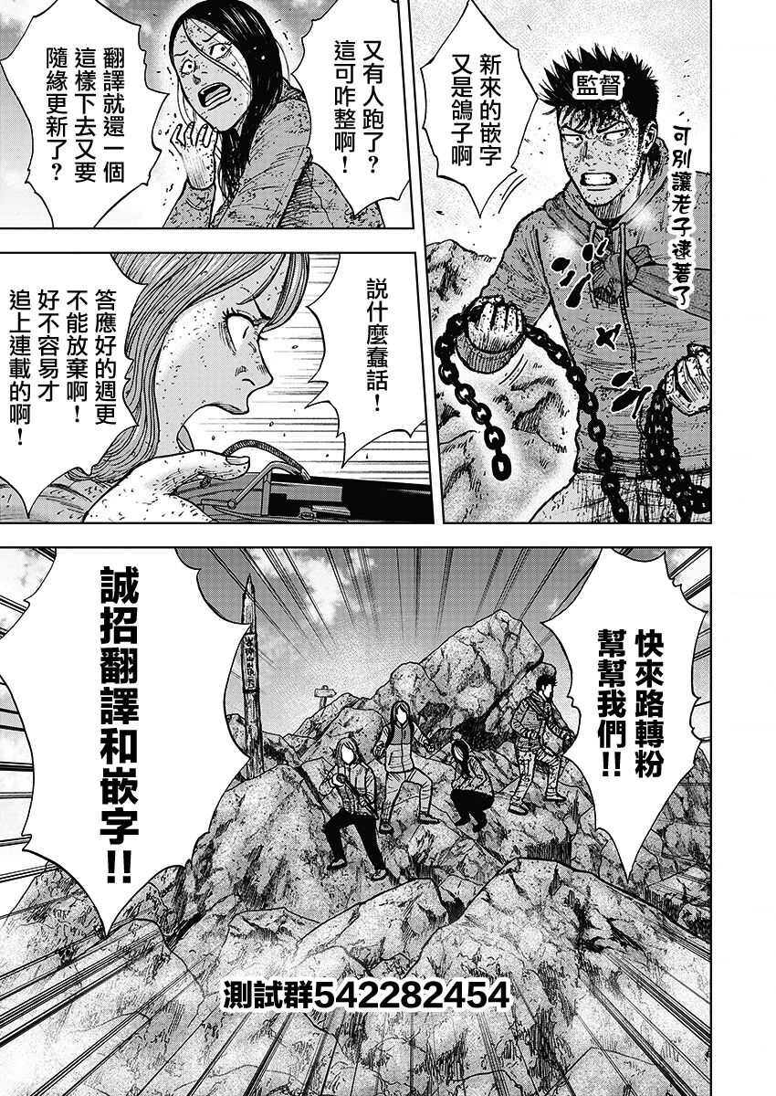第116话-Monkey Peak-志名坂高次,粂田晃宏（第21张）