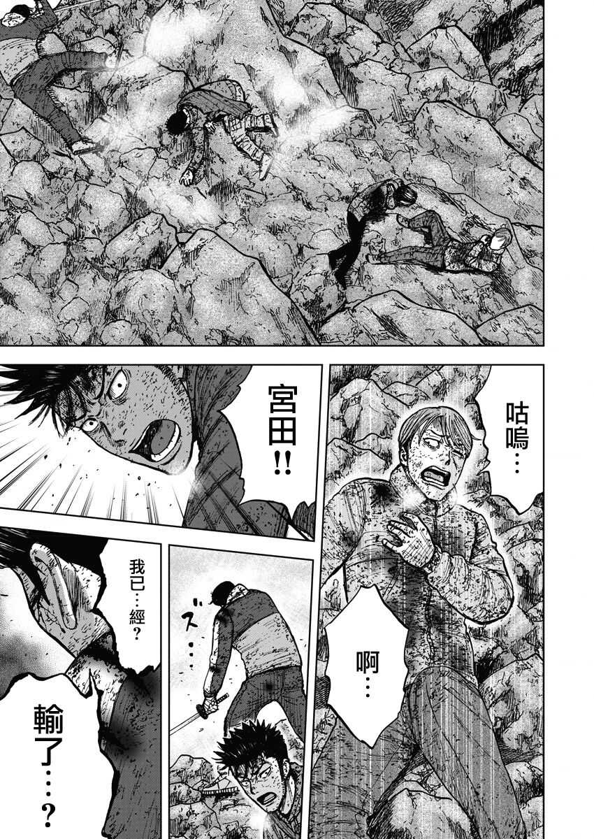 第116话-Monkey Peak-志名坂高次,粂田晃宏（第19张）