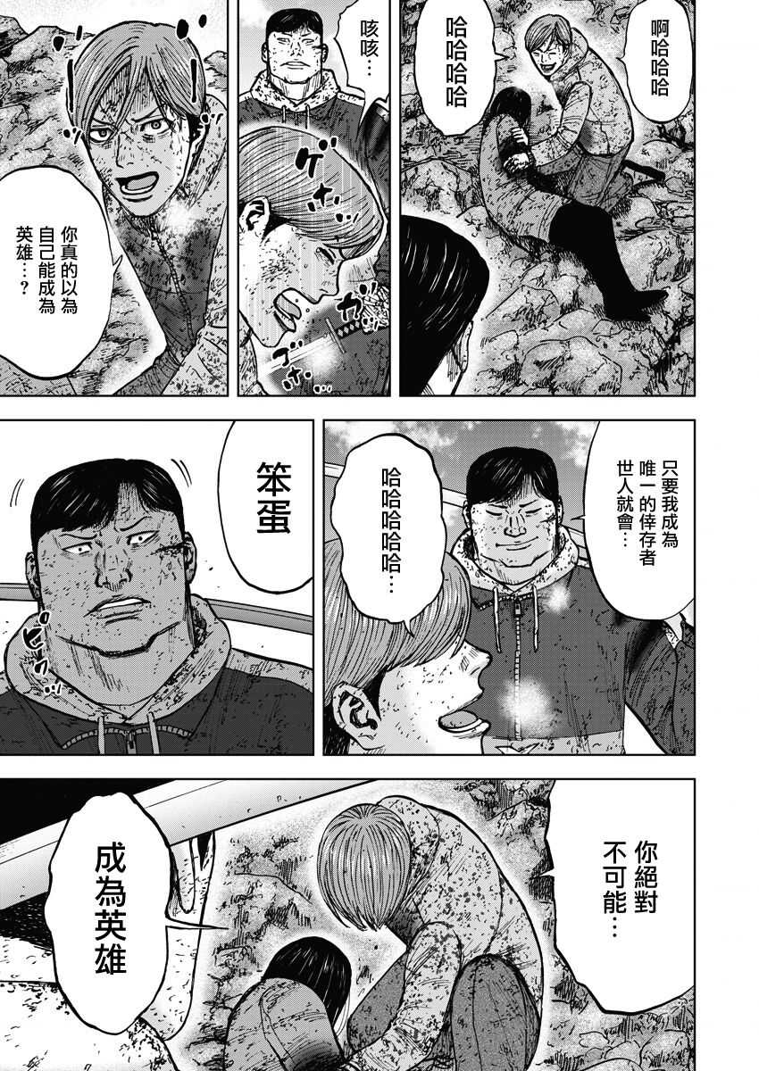 第116话-Monkey Peak-志名坂高次,粂田晃宏（第13张）
