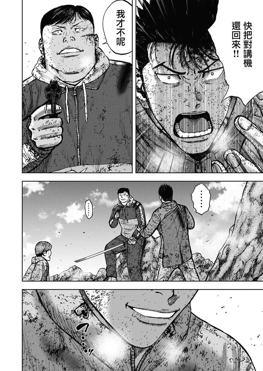 第116话-Monkey Peak-志名坂高次,粂田晃宏（第12张）
