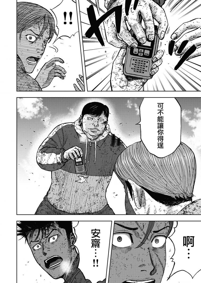 第116话-Monkey Peak-志名坂高次,粂田晃宏（第4张）