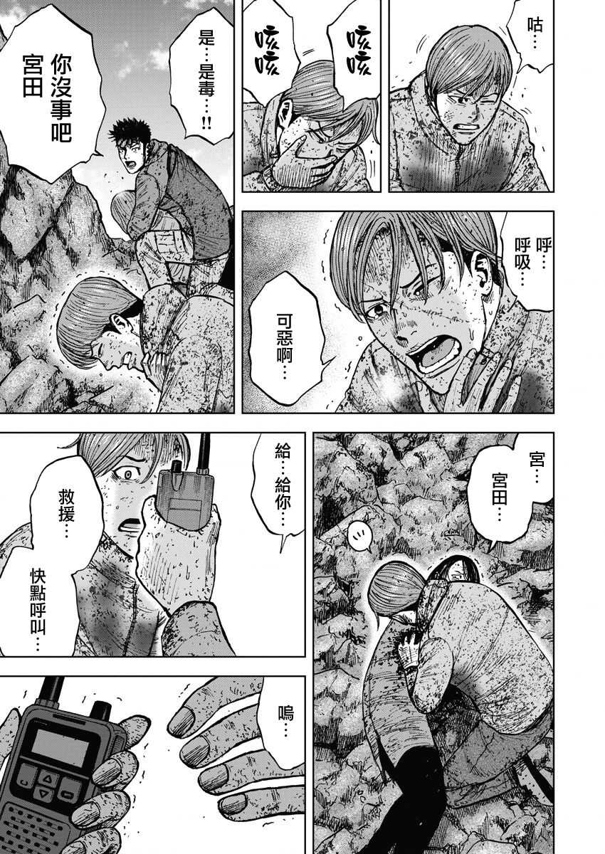 第116话-Monkey Peak-志名坂高次,粂田晃宏（第3张）