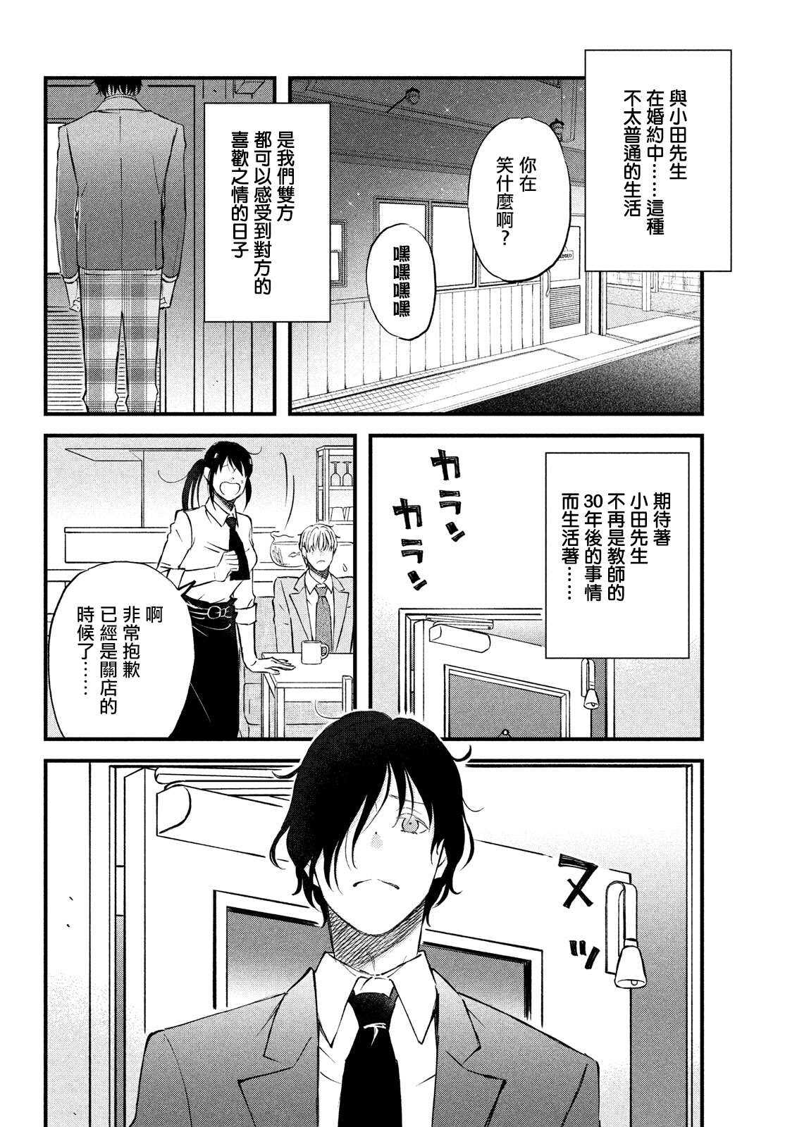 第32话新入部员欢迎光临！-N和S-金田一莲十郎（第22张）