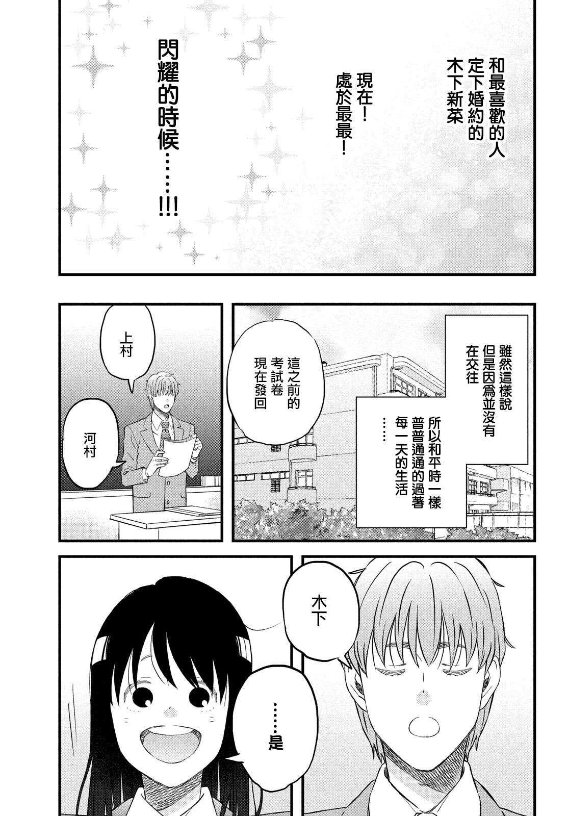 第30话需要庆祝的约定-N和S-金田一莲十郎（第7张）