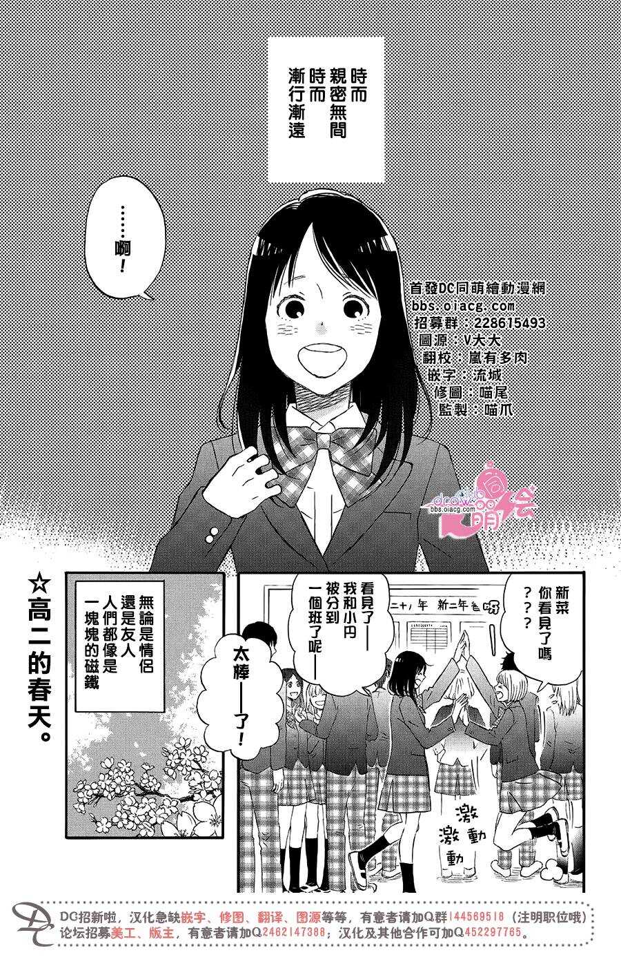 第01话-N和S-金田一莲十郎（第4张）