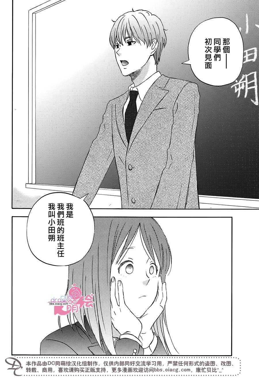 第01话-N和S-金田一莲十郎（第25张）