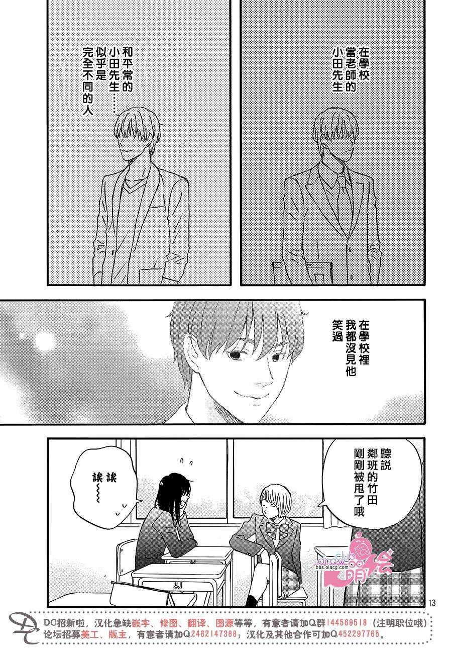 第02话-N和S-金田一莲十郎（第15张）