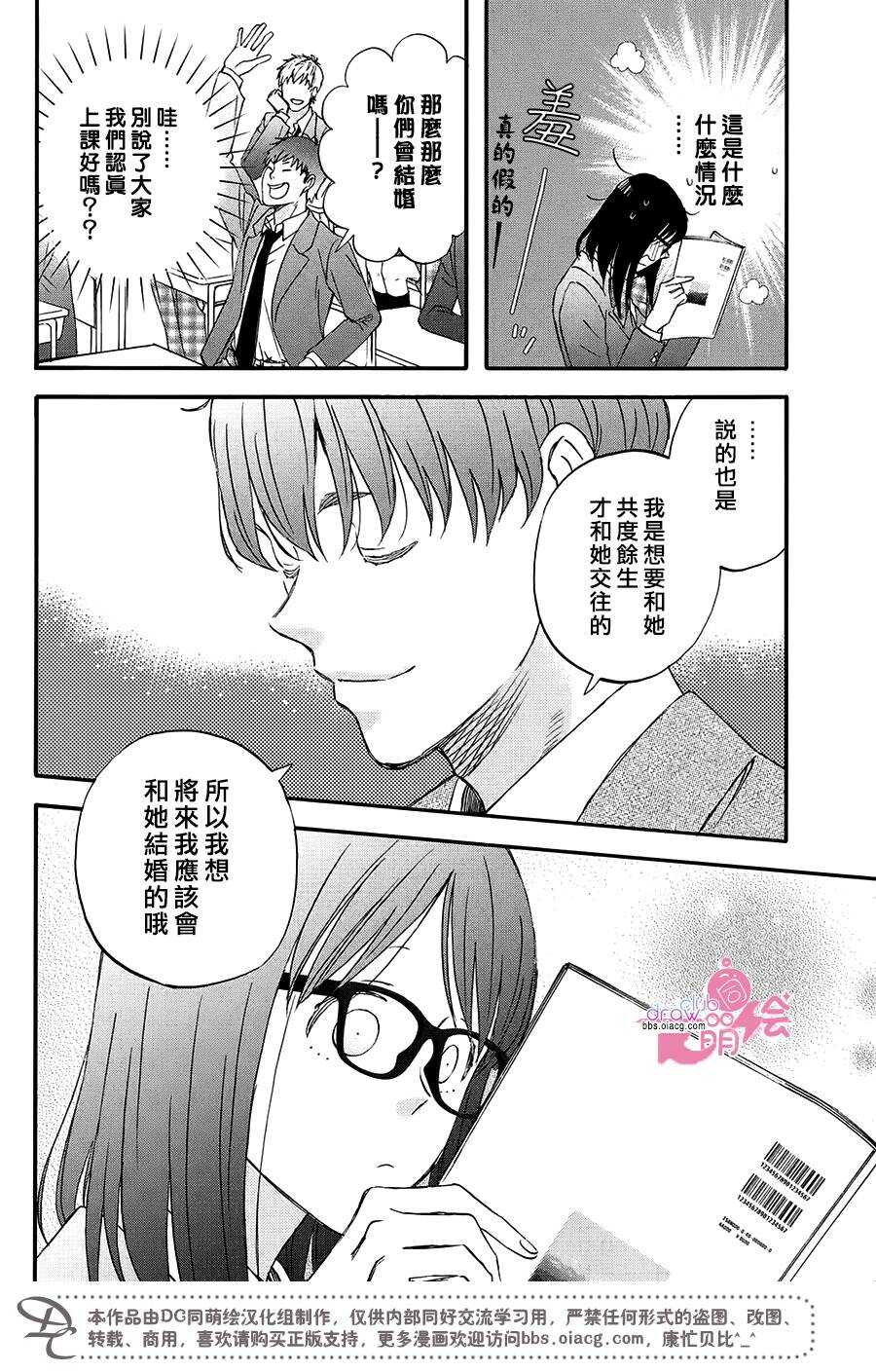 第02话-N和S-金田一莲十郎（第18张）