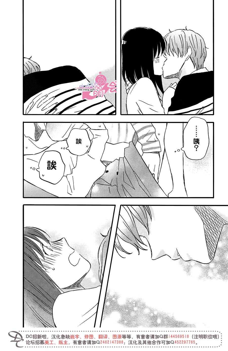 第02话-N和S-金田一莲十郎（第23张）