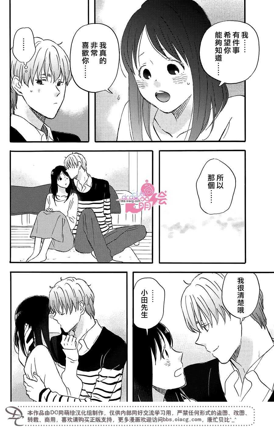 第02话-N和S-金田一莲十郎（第22张）