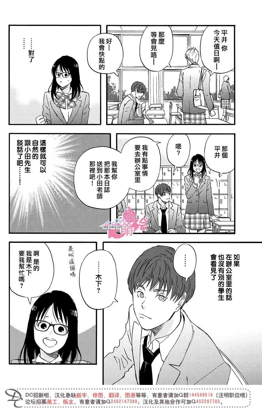 第03话-N和S-金田一莲十郎（第11张）