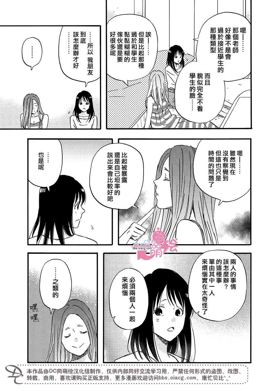 第03话-N和S-金田一莲十郎（第8张）