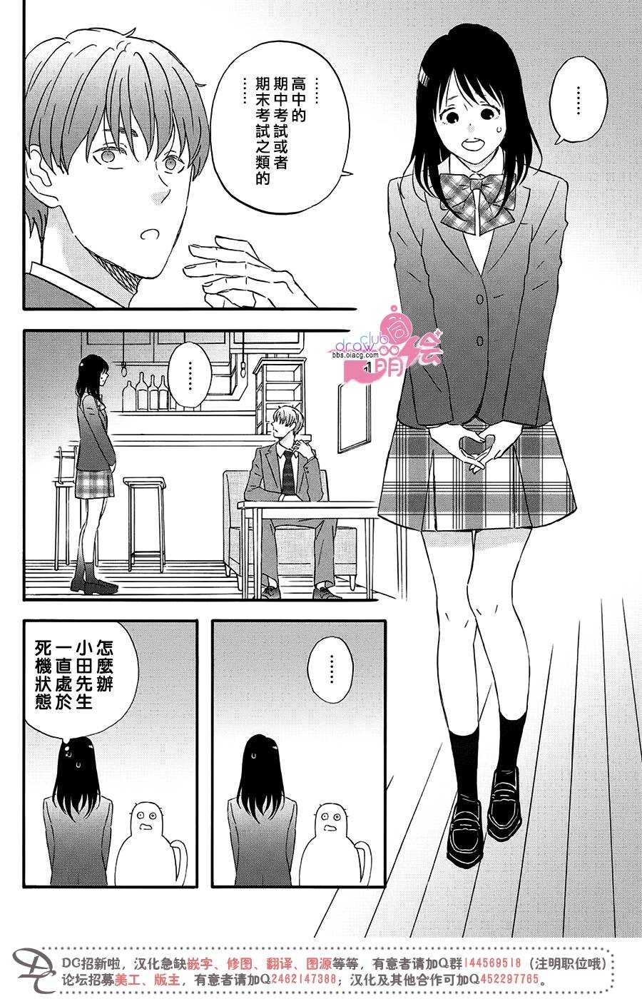 第03话-N和S-金田一莲十郎（第15张）